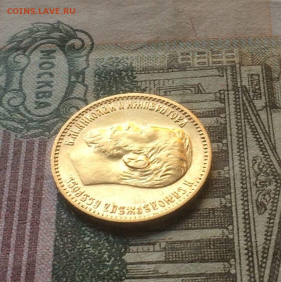 5 рублей 1898 г. до 26.05.22 - 21