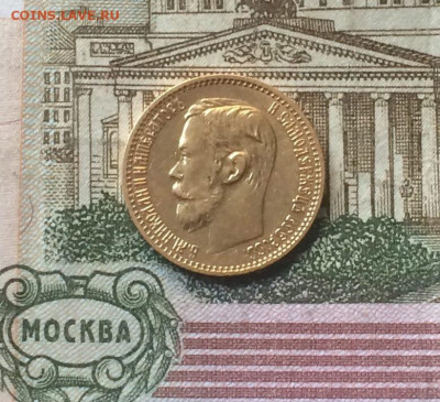 5 рублей 1898 г. до 26.05.22 - 20