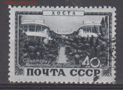 СССР 1949 курорты Хоста санаторий МПС  1м до 27 05 - 146г