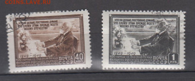 СССР 1949 Павлов 2м до 27 05 - 147