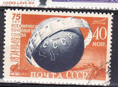 СССР 1949 75 лет ВПС 1м до 27 05 - 148