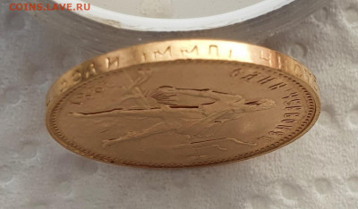Один червонец 1981 ММД "Сеятель" - сегодня 23.05.2022 - 20220521_101832