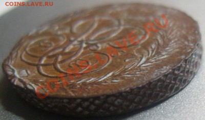 копейка 1757 - SN157006.JPG