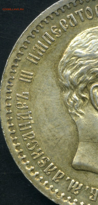 Рубль 1891 - 1