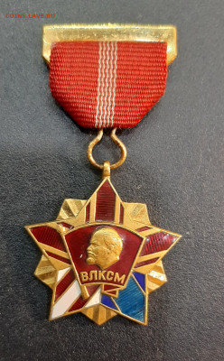 Почётный знак ВЛКСМ - 20220522_211654