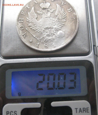 1 рубль 181. с напайкой - IMG_9815.JPG