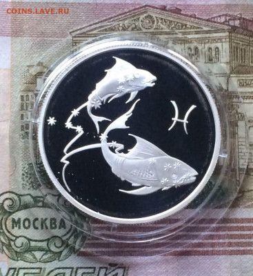 2 рубля 2003 г. Рыбы.Пруф. до 26.05.22 - 34