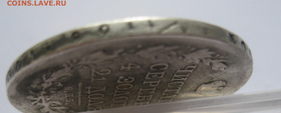 1 рубль 1823 с напайкой - IMG_3258.JPG