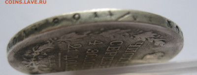 1 рубль 1823 с напайкой - IMG_3257.JPG