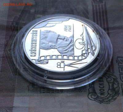 2 рубля 1998 г. Эйзенштейн.Пруф. до 26.05.22 - 140