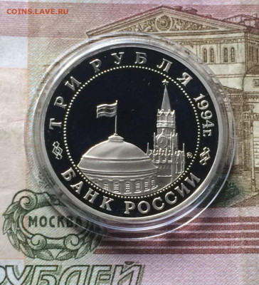 3 р. 1994г.Второй фронт.Пруф. до 26.05.22 - 119