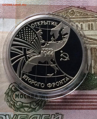 3 р. 1994г.Второй фронт.Пруф. до 26.05.22 - 117