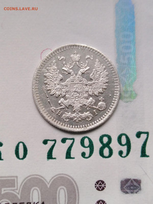 5 копеек 1871 года СПБ НI на оценку - IMG_20220523_105326