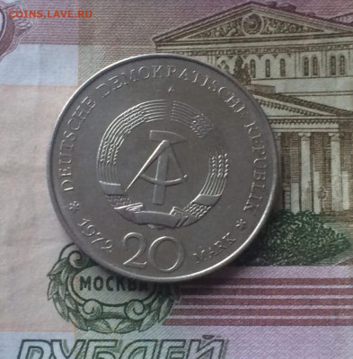 ГДР 20 марок 1972 г. Шиллер. до 26.05.22 - 54