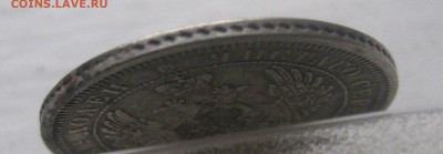 25 копеек 1856 с напайкой - IMG_9874.JPG
