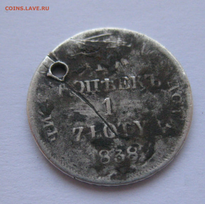 1 злотый 1838 НГ с дыркой - IMG_8941.JPG
