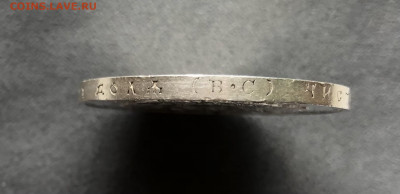 1 рубль 1913г. 300 лет дому Романовых, до 27.05.22 22:00 МСК - IMG_0014