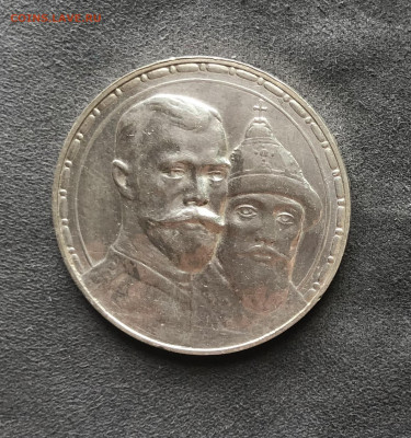 1 рубль 1913г. 300 лет дому Романовых, до 27.05.22 22:00 МСК - IMG_0013