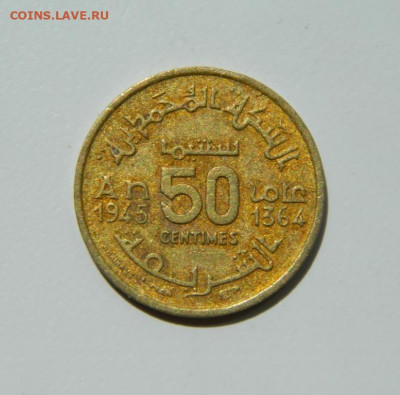 Французское Марокко 50 сантимов 1945 г. до 26.05.22 - DSCN5996.JPG