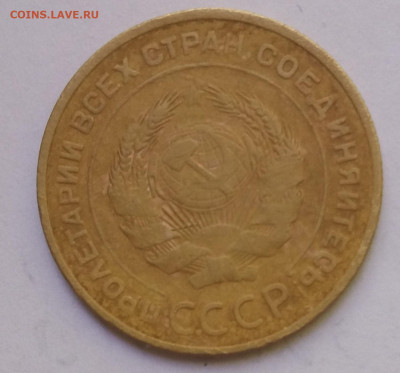 5 копеек 1934 г. - 20220523_120037
