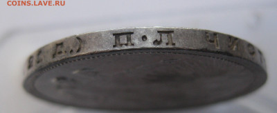 1 рубль 1924 - IMG_4325.JPG