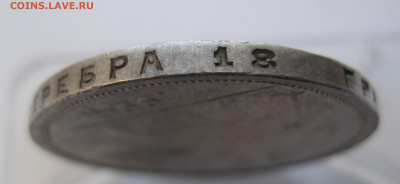 1 рубль 1924 - IMG_4319.JPG
