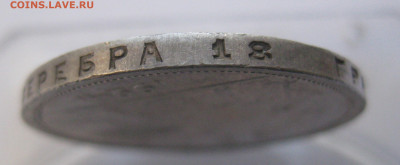 1 рубль 1924 - IMG_4318.JPG