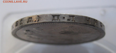 1 рубль 1924 - IMG_4313.JPG