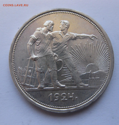 1 рубль 1924 - IMG_4305.JPG