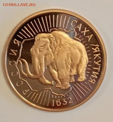 100р.Мамонт.1992г.Золото. - 20220523_200100