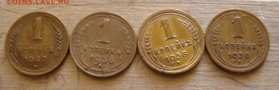 Копейки 1938.49.36.38. До 29.05.22.   22-00 - DSC07820.JPG