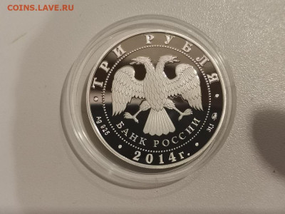 3р 2014 ЧМ по дзюдо. Челябинск. Пруф серебро Ag925, до 29.05 - Y ДЗЮДО-2