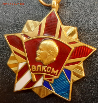 Почётный знак ВЛКСМ - 20220523_145826