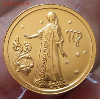 25 Рублей 2005г (золото) Дева на сутки до 24.05.22 - IMG_20220523_145926