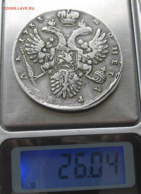 1 рубль 1733 года - IMG_1127.JPG