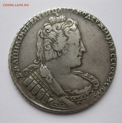 1 рубль 1733 года - IMG_1115.JPG