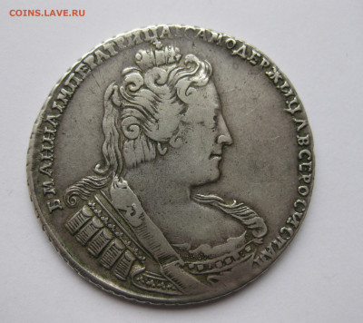 1 рубль 1733 года - IMG_1113.JPG