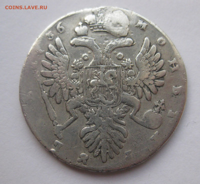 1 рубль 1736 года с подвески - IMG_9557.JPG