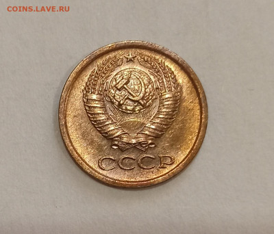 1 копейка 1966 года шт 1.41 - IMG_20220523_151410