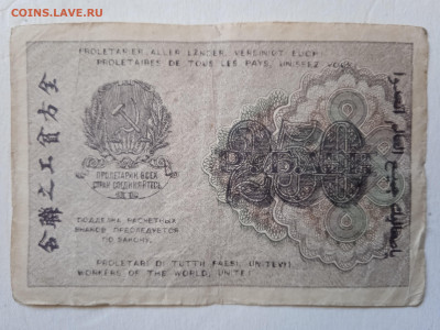 250 рублей 1919г до 26.05.2022 - 1653308772623