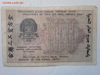 100 рублей 1919г-2 до 26.05.2022 - 1653309389235