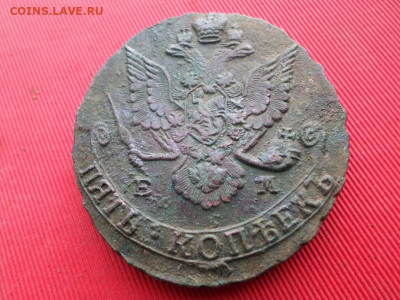5 копеек 1786г. ЕМ , 5 копеек 1787 г. ЕМ - SAM_2771.JPG