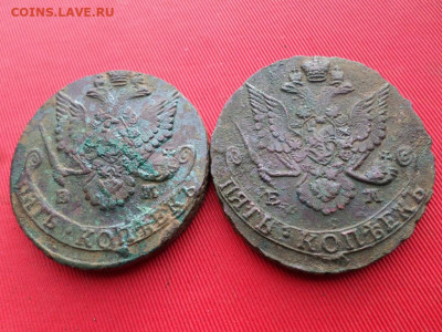 5 копеек 1786г. ЕМ , 5 копеек 1787 г. ЕМ - SAM_2767.JPG