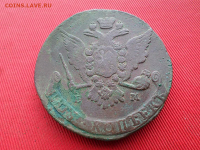 5 копеек 1764 г. ЕМ , 5 копеек 1767 г. ЕМ - SAM_2777.JPG