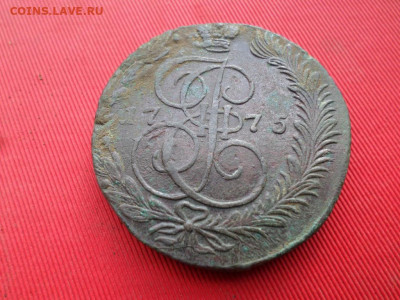 5 копеек 1773 г. ЕМ ,5 копеек 1775 г. ЕМ - SAM_2782.JPG