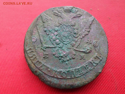 5 копеек 1773 г. ЕМ ,5 копеек 1775 г. ЕМ - SAM_2781.JPG