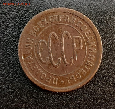 Полкопейки 1925 г. до 29-05-2022 г. 22-00 по МСК. - 20220523_150628