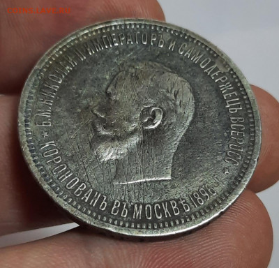 1 рубль 1896 год Коронация Николай II на Подлиность - 20220523_163845