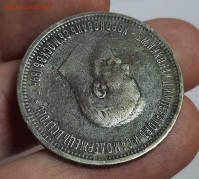 1 рубль 1896 год Коронация Николай II на Подлиность - 20220523_163836