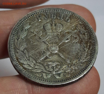 1 рубль 1896 год Коронация Николай II на Подлиность - 20220523_163819